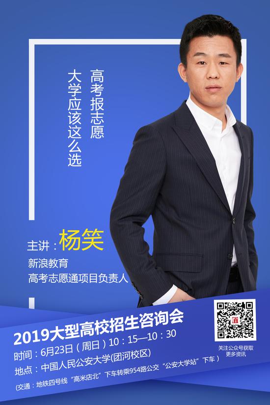 2019高考出分后首场大型高招会 百余所高校一站式