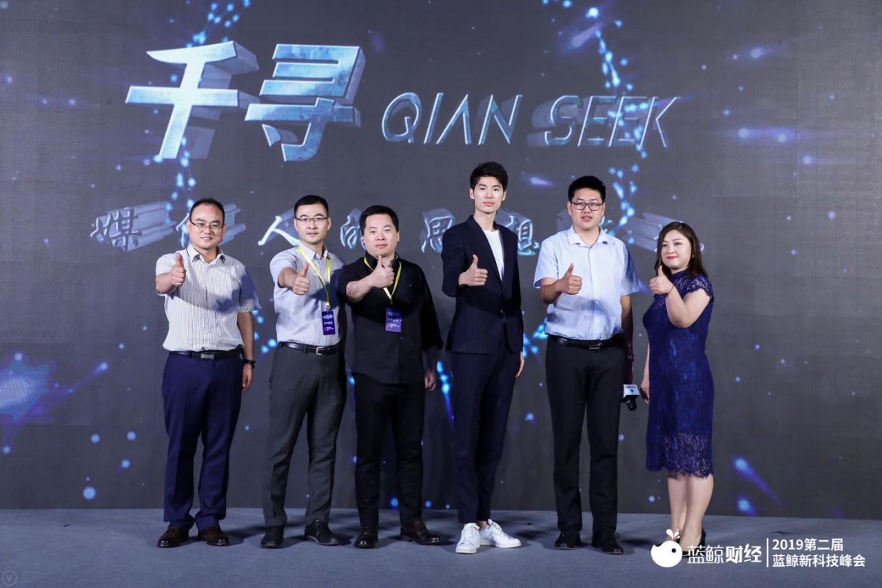 科技驱动创新，“第二届蓝鲸新科技峰会”成功
