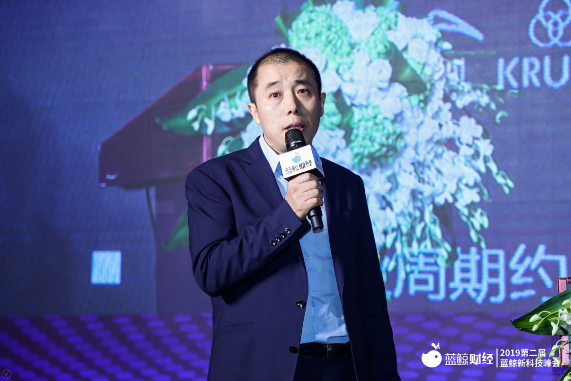 科技驱动创新，“第二届蓝鲸新科技峰会”成功