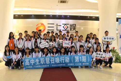 2019互联网企业社会责任指数排名：三七互娱位列网络游戏行业第一