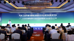 《汽车有害物质和可回收利用率管理行业白皮书