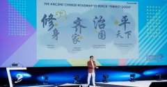 腾讯戛纳首倡“科技向善”，联合25家国际公司共