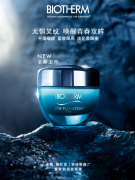 碧欧泉奇迹眼霜,让你只留笑容不留笑纹