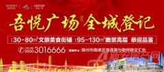 吾悦广场|万国风情美食节仅剩2天