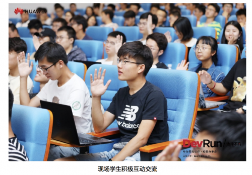 华为云高校行走进山东大学，探索新工科人才培