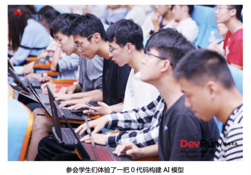 华为云高校行走进山东大学，探索新工科人才培