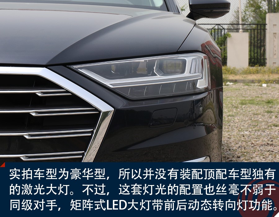 独树一帜的科技旗舰 试驾全新奥迪A8L