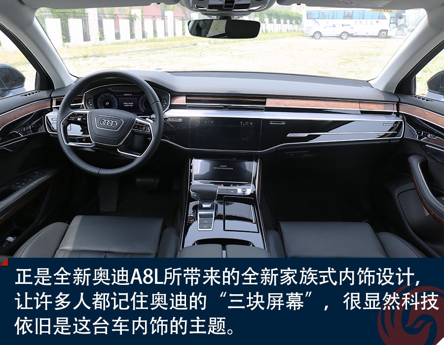 独树一帜的科技旗舰 试驾全新奥迪A8L