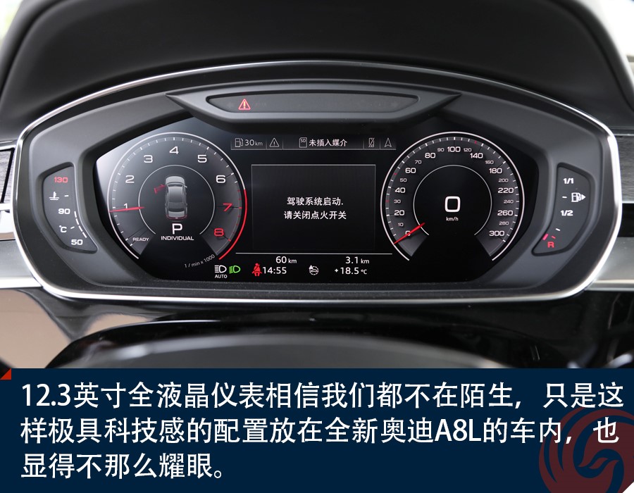 独树一帜的科技旗舰 试驾全新奥迪A8L