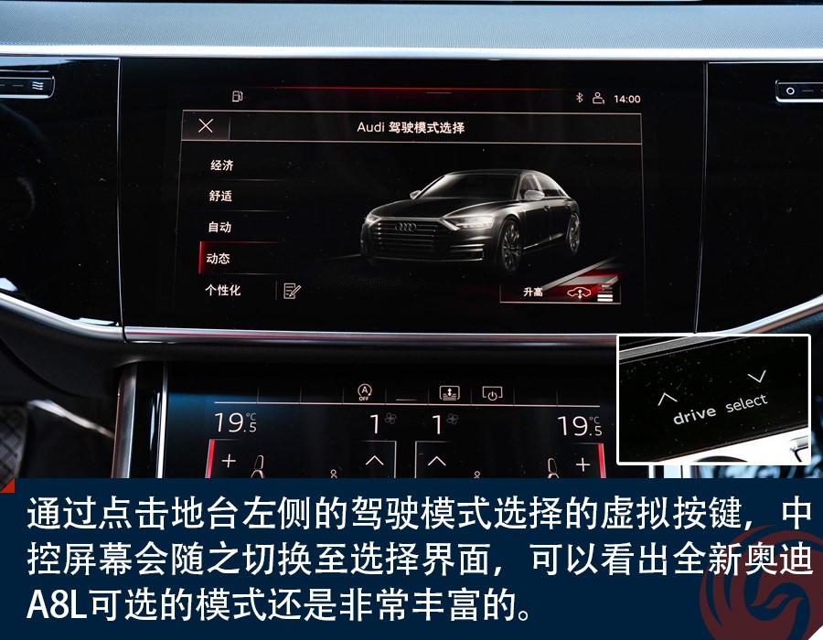 独树一帜的科技旗舰 试驾全新奥迪A8L