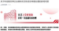 刚刚，上交所最新表态：督促安翰科技回应媒体质疑！