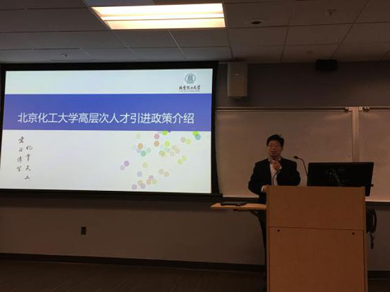 Science国际人才交流会暨中美人才与学术交流活动