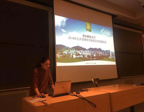 Science国际人才交流会暨中美人才与学术交流活动