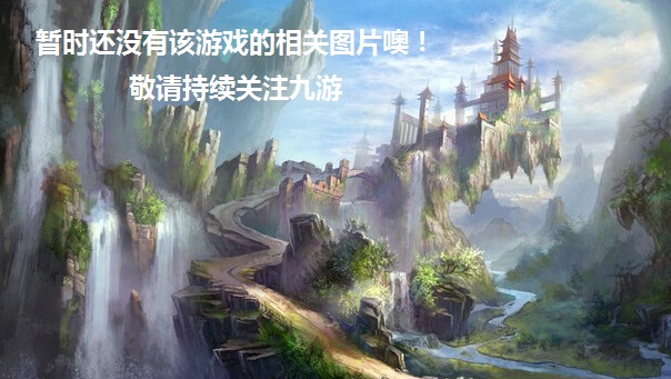 龙之传奇王者奇迹好玩吗 龙之传奇王者奇迹玩法简介
