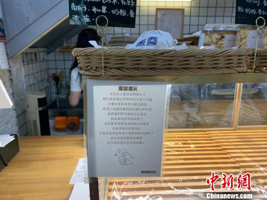 武汉“无声”面包店用“爱”发声 助听障人士就
