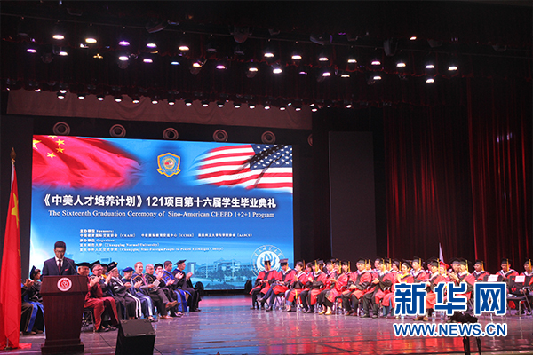 《中美人才培养计划》项目2019年年度工作会暨第