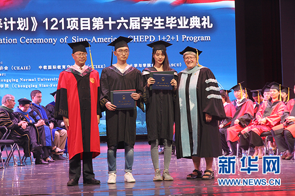 《中美人才培养计划》项目2019年年度工作会暨第