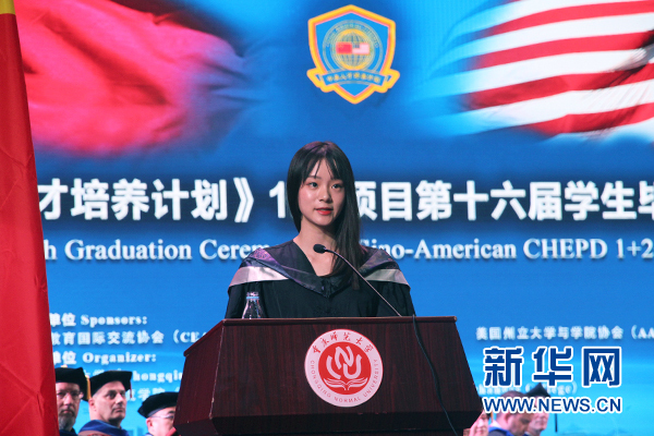 《中美人才培养计划》项目2019年年度工作会暨第