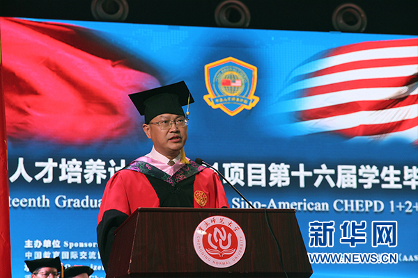 《中美人才培养计划》项目2019年年度工作会暨第