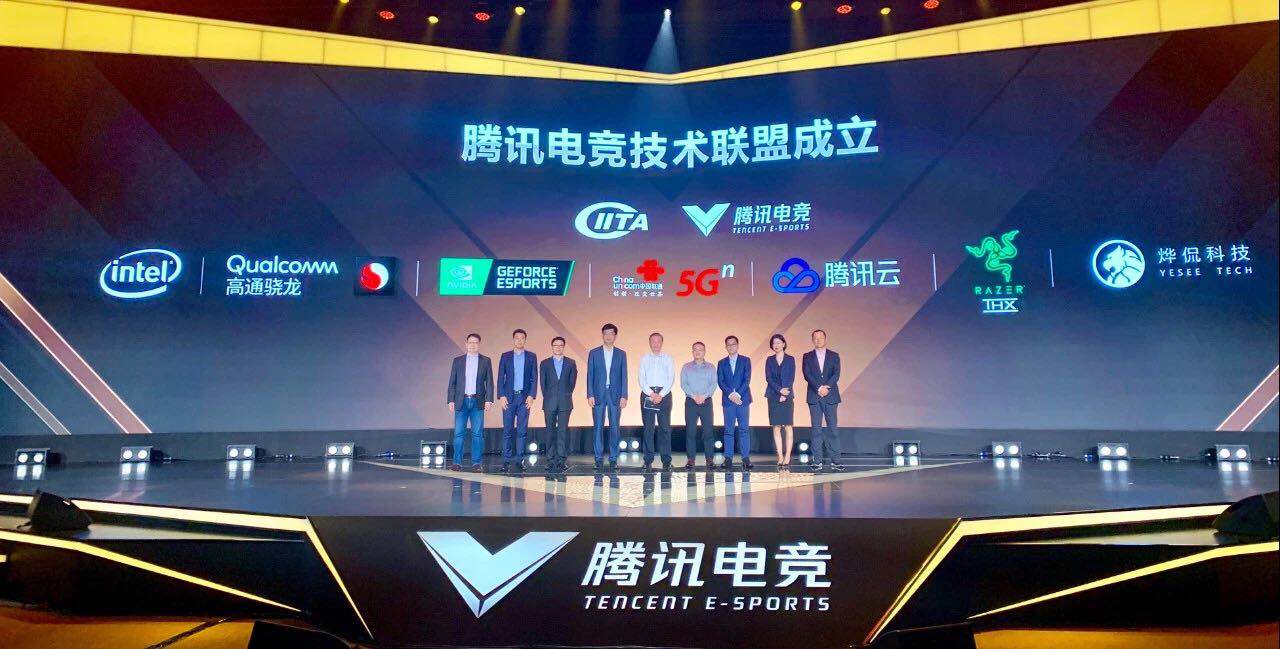 烨侃科技与腾讯电竞合作落地电竞技术联盟中心