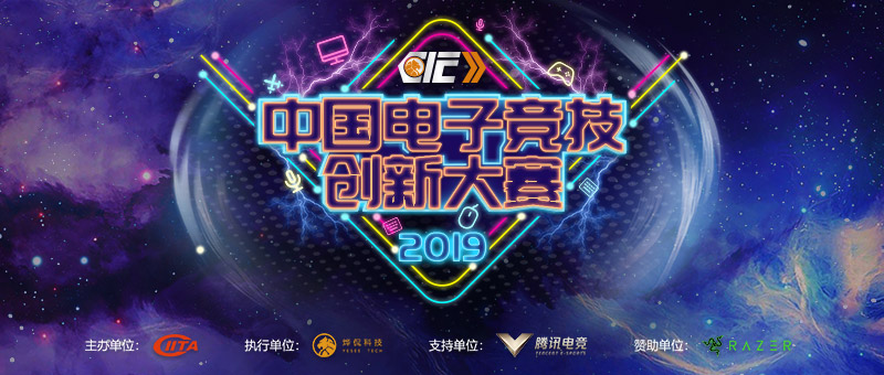 烨侃科技与腾讯电竞合作落地电竞技术联盟中心