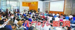 海峡两岸文创人才合作交流对接会在厦举行