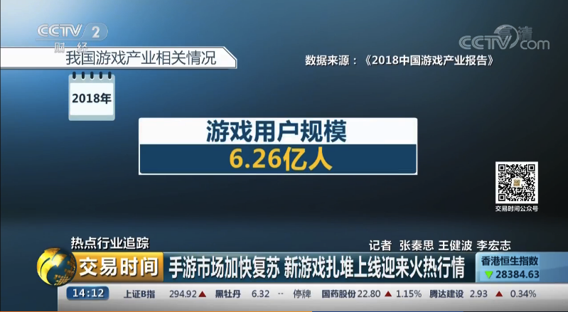 央视关注游戏产业 掌趣科技COO黄萍分享高质量发展经验
