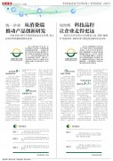 【有智之食】周黑鸭：科技品控让企业走得更远