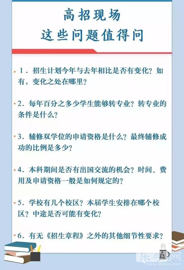 山东6月24日公布成绩 高招咨询会这样“逛”最有效！
