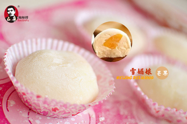 “鲍师傅”糕点以传统美食与现代技术相结合 打造最适宜人类食用的经典糕点
