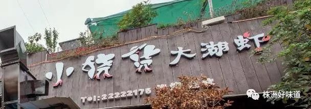 河西沿江风光带上有个”花园“内藏美食