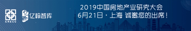 621研究大会丨协信门萍：精细化运营赋能美好生活（嘉宾篇⑥）