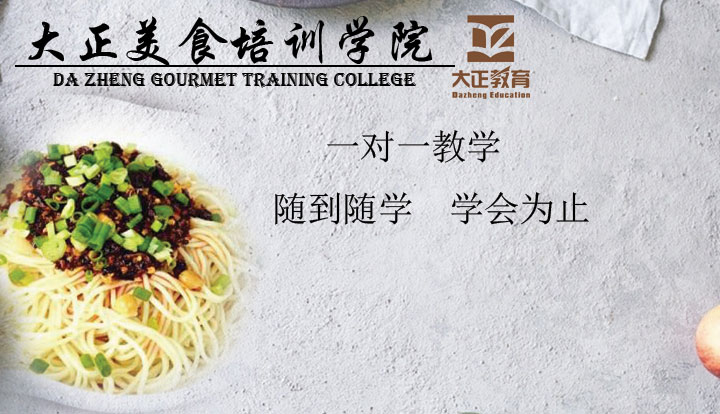 开阳雷家豆腐丸培训机构，大正美食学院-优良的品质