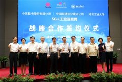 掌视科技：河北工业大学与中信戴卡、河北联通