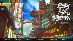 文化旅行纪录片“是面包，是空气，是奇迹啊”