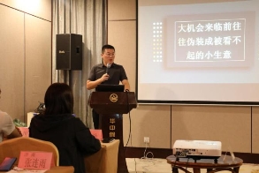 2019变衣科技社区作战研讨会，在保定成功举行