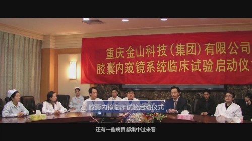 重庆：中国胶囊内镜的发源地
