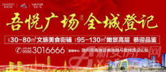 吾悦广场 音乐盛典相遇美食降临滁州 详情请点击！