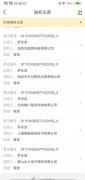 罗永浩再次出质锤子科技股权 手机梦还能继续吗