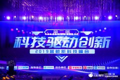 “第二届蓝鲸新科技峰会”于6月20日在北京举办