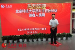 北京科技大學：計劃招生3450人新增五個專業