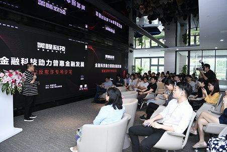 “金融科技助力普惠金融发展”反欺诈主题论坛在沪举办