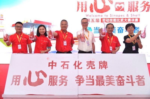 争当最美奋斗者 中石化壳牌劳动技能人才苏州“