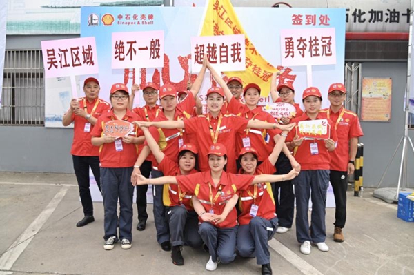 争当最美奋斗者 中石化壳牌劳动技能人才苏州“