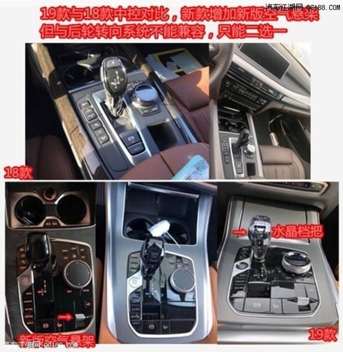 原装进口19款加版宝马X5 内饰科技感十足