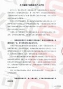安翰科技否认科创板造假 称是竞争对手恶意诉讼