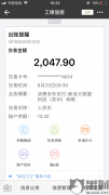 黑猫投诉：无故被扣款东京支付新流大数据科技
