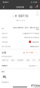 黑猫投诉：新流大数据科技（苏州）有限公司（