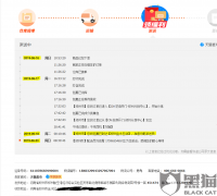 黑猫投诉：丹鸟物流科技延误严重