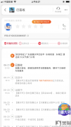 黑猫投诉：丹鸟物流科技迟迟不派送（已解决）